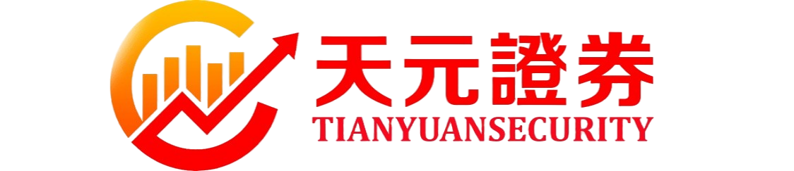 天元证券缩量_配资服务全天在线支持